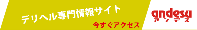 E+アイドルスクール大阪・日本橋店 - アンデス
